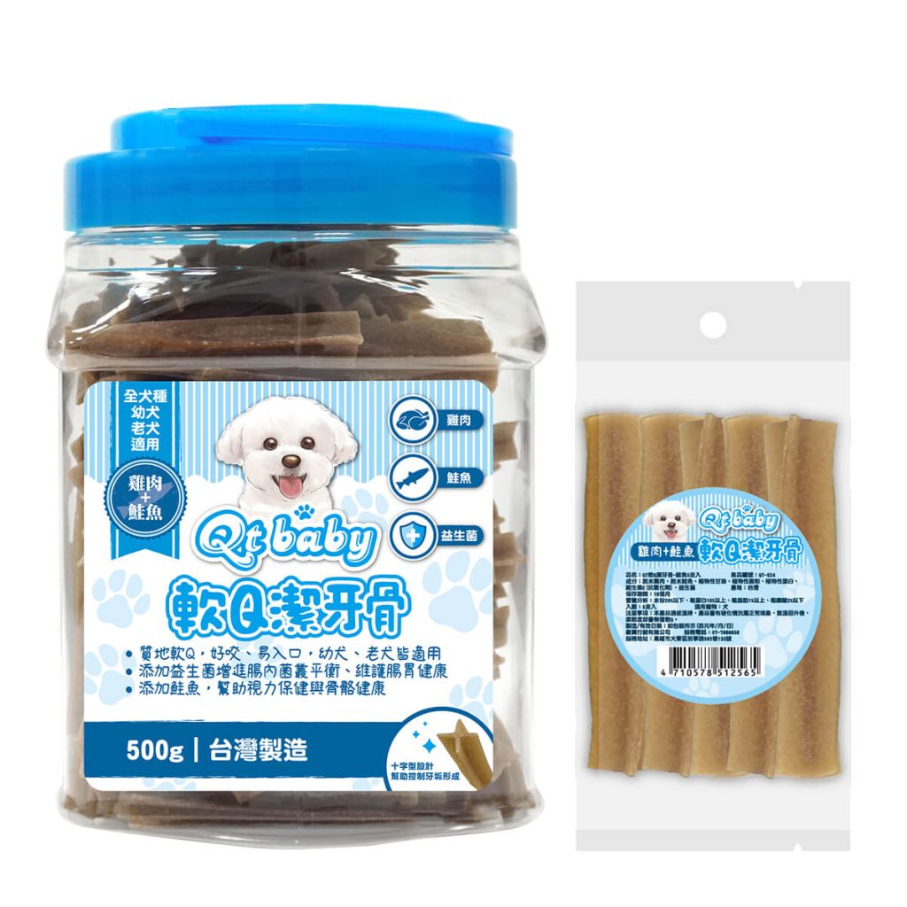 軟Q潔牙骨-鮭魚-Qt-baby