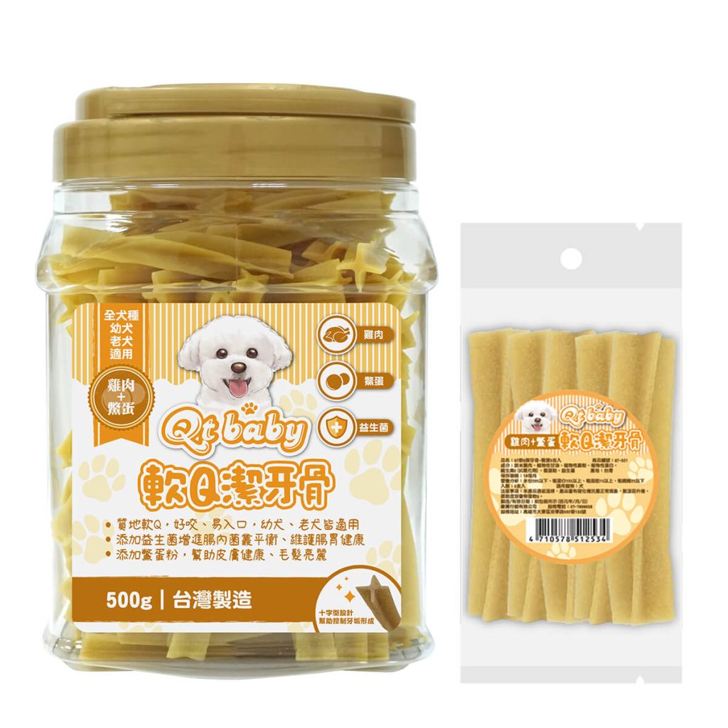軟Q潔牙骨-鱉蛋-Qt-baby