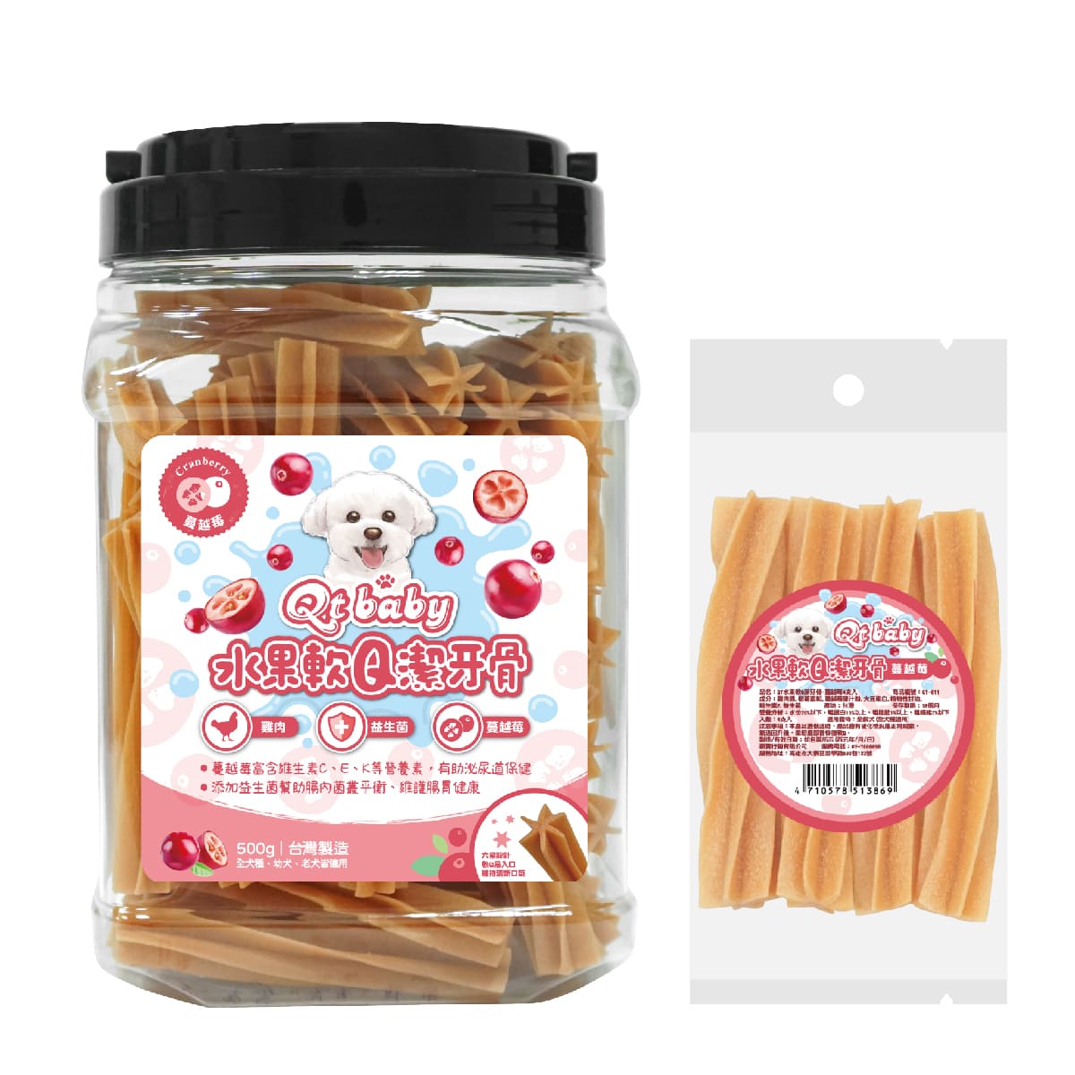 軟Q潔牙骨-蔓越莓-Qt-baby