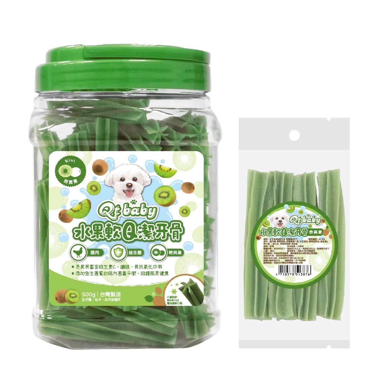 軟Q潔牙骨-奇異果-Qt-baby