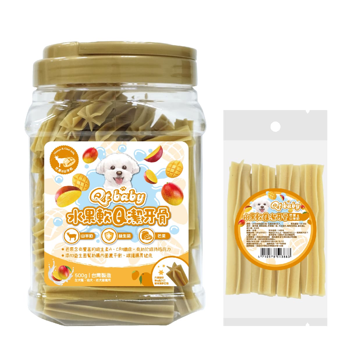 軟Q潔牙骨-芒果-Qt-baby