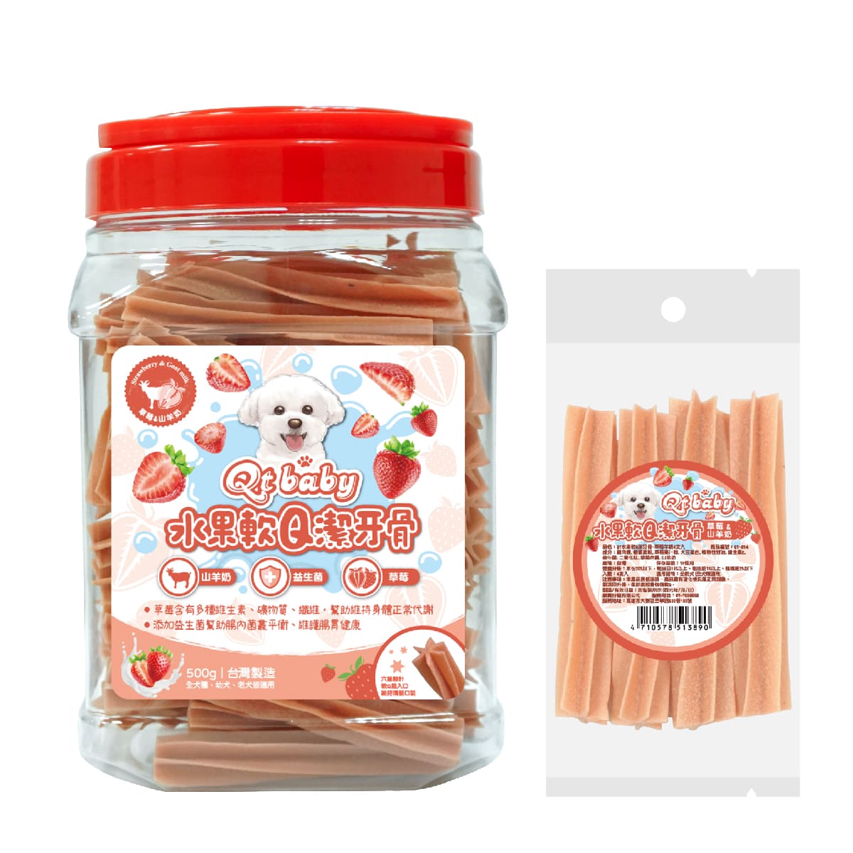 軟Q潔牙骨-草莓-Qt-baby
