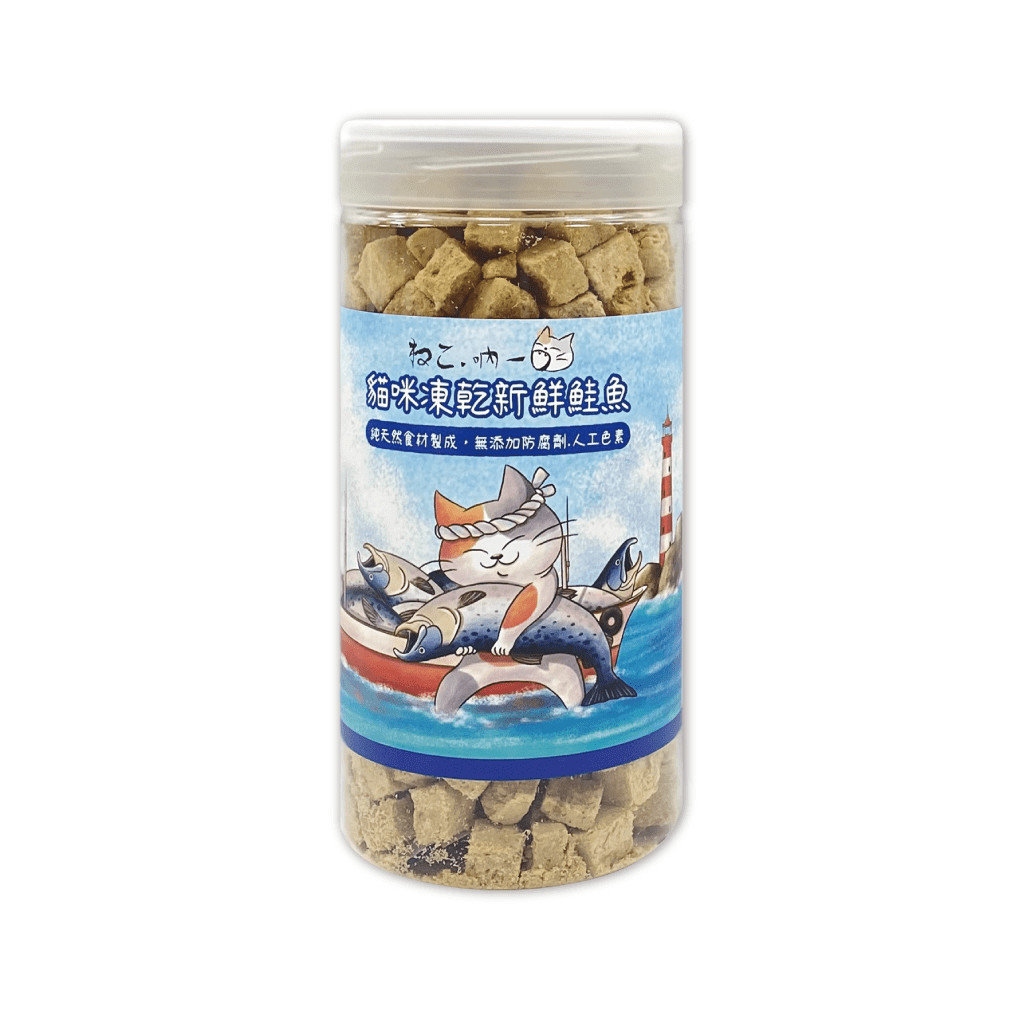 新鮮鮭魚-吶一口貓咪凍乾-04-0901