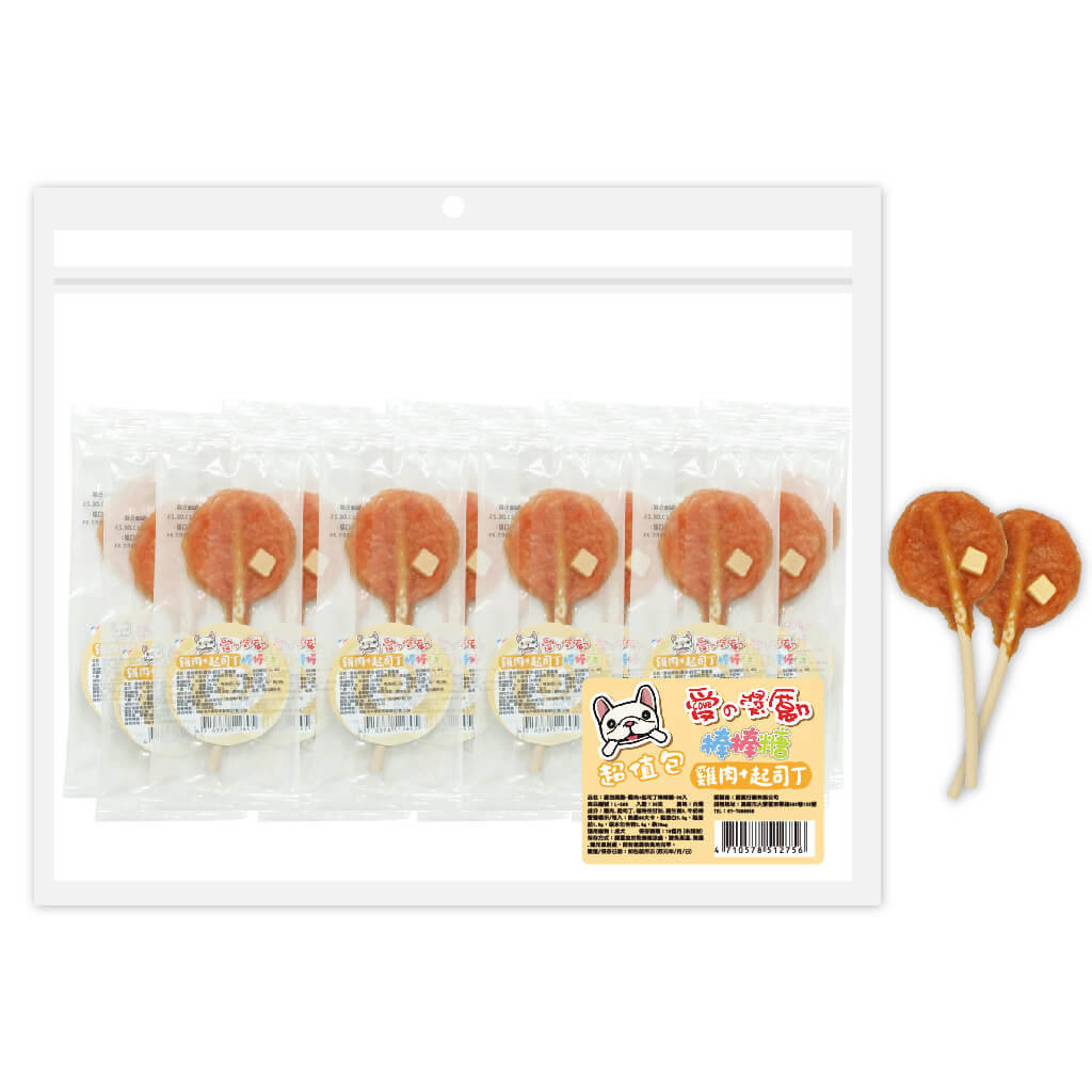 雞肉+起司丁棒棒糖-愛的獎勵-L-506 雞肉+起司丁棒棒糖-愛的獎勵-L-506