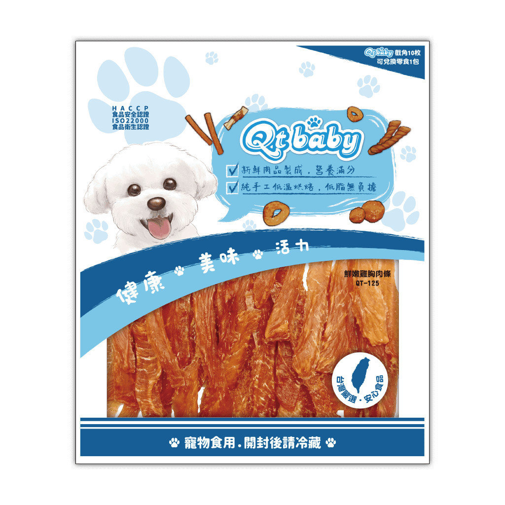 鮮嫩雞胸肉條-QT-125 鮮嫩雞胸肉條-QT-125