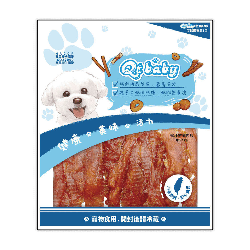 蜜汁雞腿肉片-QT-126 蜜汁雞腿肉片-QT-126