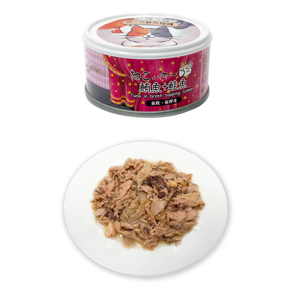 鮪魚+鮭魚-吶一口鮮肉貓湯罐-04-0114 鮪魚+鮭魚-吶一口鮮肉貓湯罐-04-0114