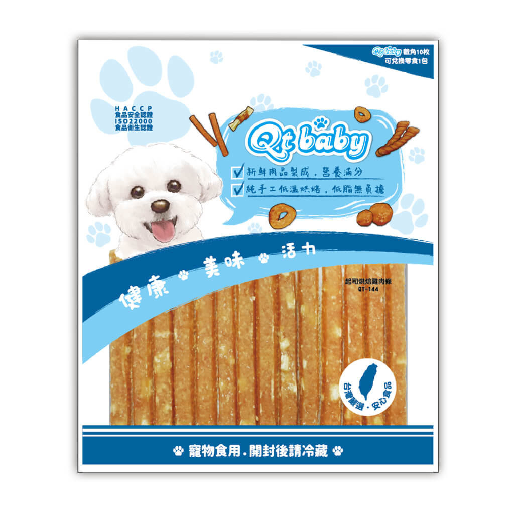 起司烘培雞肉條-QT-144 起司烘培雞肉條-QT-144