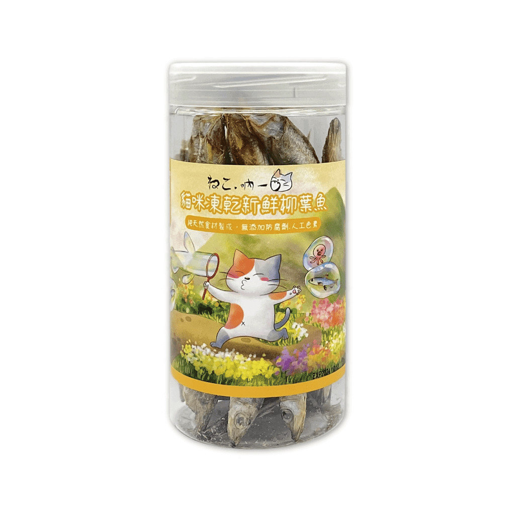 新鮮柳葉魚-吶一口貓咪凍乾-04-0903
