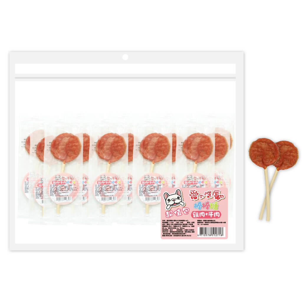 雞肉+牛肉棒棒糖-愛的獎勵-L-502 雞肉+牛肉棒棒糖-愛的獎勵-L-502