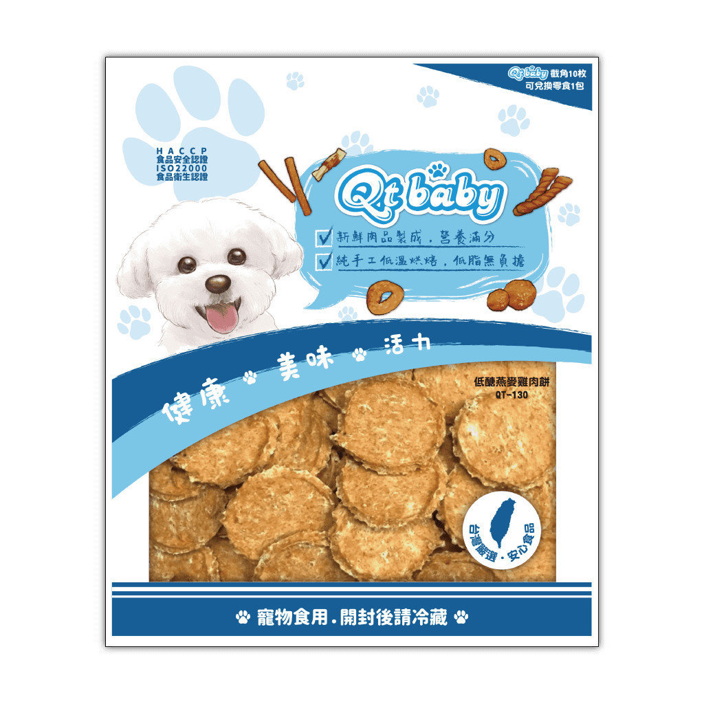 低醣燕麥雞肉餅-QT-130 低醣燕麥雞肉餅-QT-130