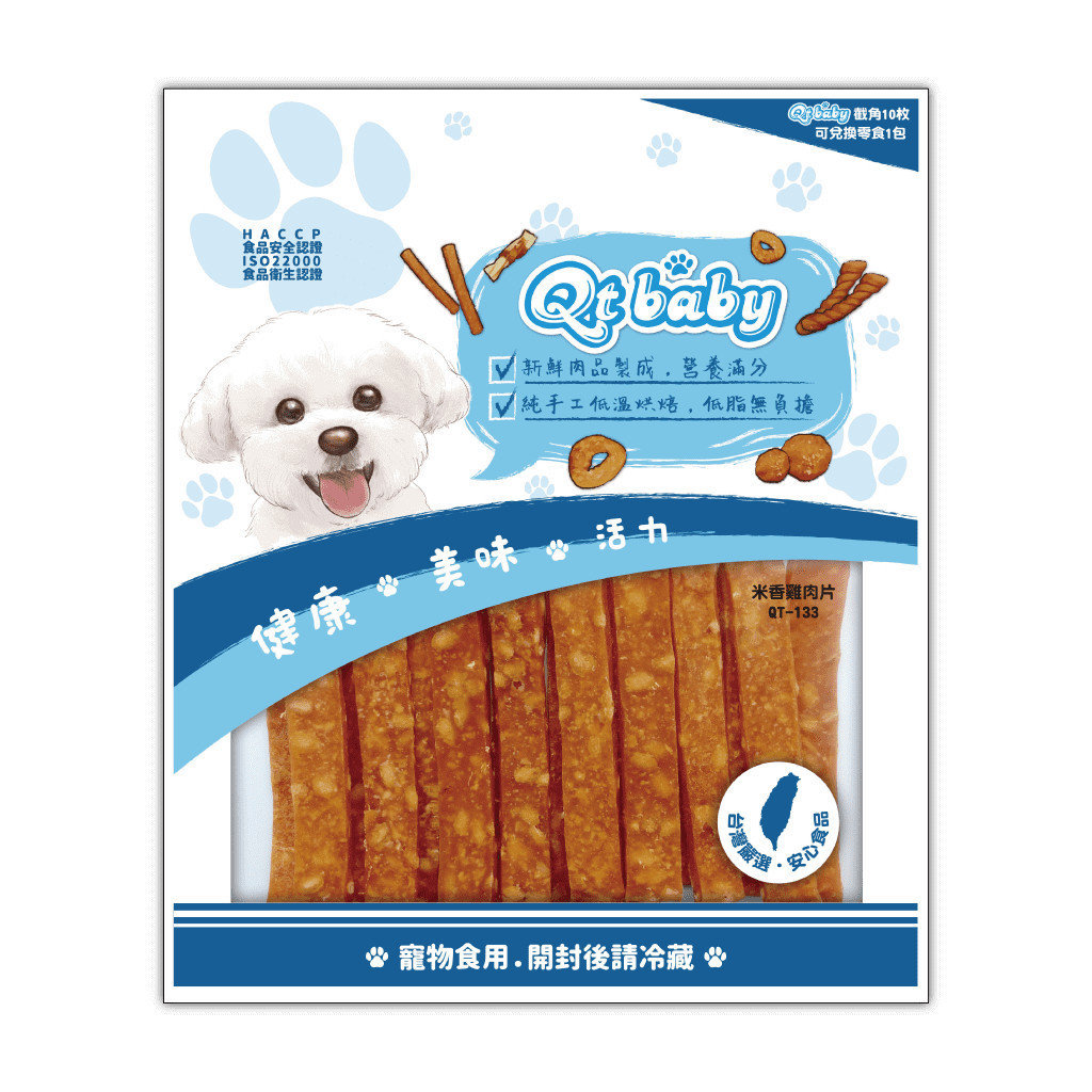 米香雞肉片-QT-133 米香雞肉片-QT-133