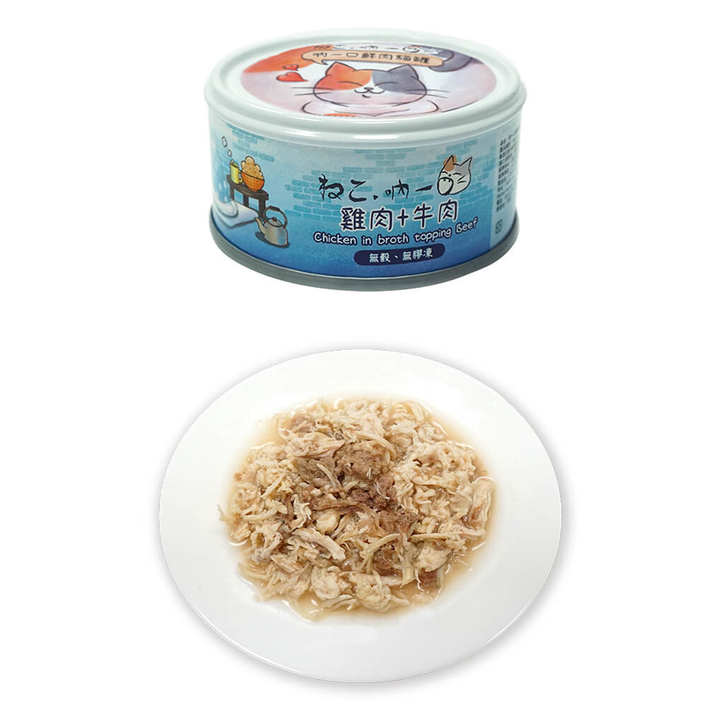 雞肉+牛肉-吶一口鮮肉貓湯罐-04-0115 雞肉+牛肉-吶一口鮮肉貓湯罐-04-0115