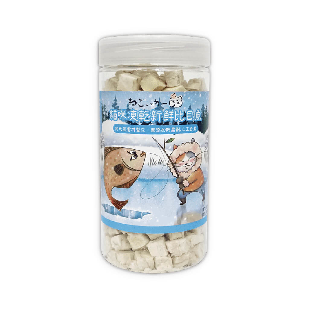 新鮮比目魚-吶一口貓咪凍乾-04-0904