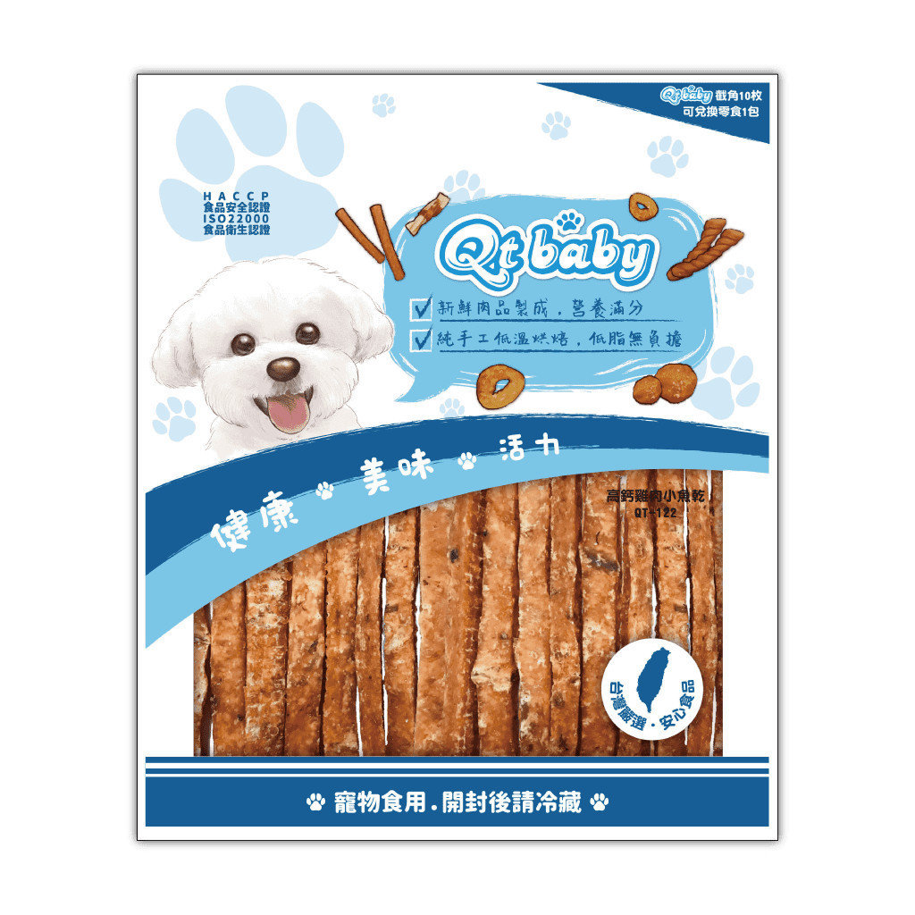 高鈣雞肉小魚乾-QT-122 高鈣雞肉小魚乾-QT-122