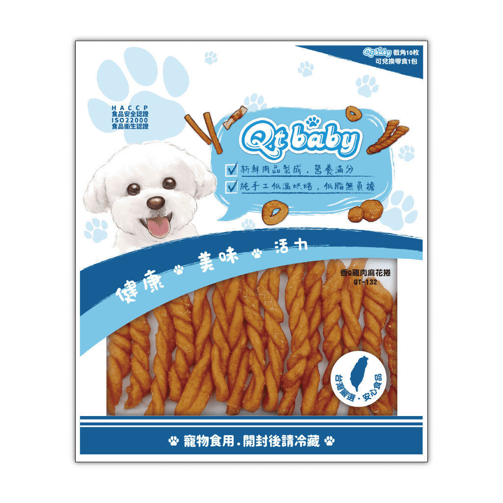 香Q雞肉麻花捲-QT-132 香Q雞肉麻花捲-QT-132